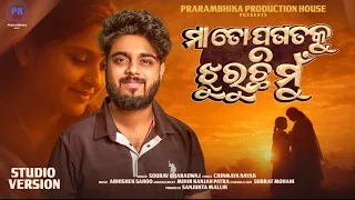 Maa To Panataku Jhuruchhi Mun