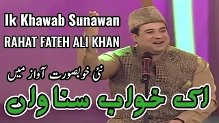 Download Ik Khawab Sunawan MP3