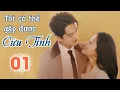 Lagu TÔI CÓ THỂ GẶP ĐƯỢC CỨU TINH - Tập 01 | Phim Ngôn Tình Mới Nhất 2022 | | Lương Khiết - Tằng Thuấn Hy