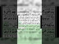 Download Lagu Surah Ar- rad | by kheikh As- Sudais / full with Arab  text HD | 13..surah
