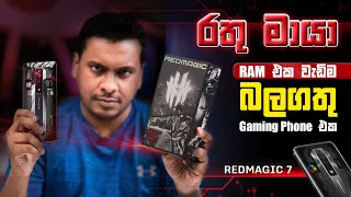 Download RedMagic 7 Most Powerful Gaming Phone in Sri Lanka MP3