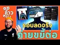 Download Lagu รถทัวร์ Talk: นักพากย์ไม่ถูกใจ 3  รอบพากย์ไทยลด และการตอบสนองของค่ายหนัง