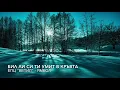 Download Lagu БИЛ ЛИ СИ ТИ УМИТ В КРЪВТА