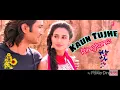 Lagu Kaun Tujhe - New Bollywood song ringtone - Film - ( Ms Dhoni )