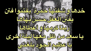                           عمر الزاهي   يا اهل الهوى العشق الزين هبلني دندنها