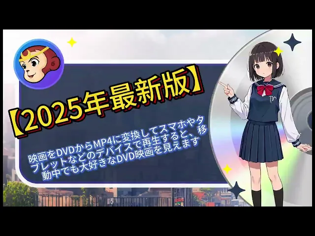 【中古】 無料でできる超！！！簡単ＤＶＤコピー コピーガード完全突破！！！/セブン新社 2025最新】DVDコピーガード解除ソフト13選オススメ！無料で