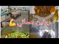 اليوم سيرين درتلي زبلة 🤭التربية بالهدرة 🤔روتين يبرد القلب ❤️ 