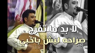 الفنان يحيى عنبه لوضاقت الدنيا عيونك شاغله قلبي سلطنه وطرب 2019 عرس زكي 