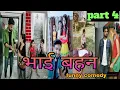 Download Lagu Bhai Behan ka pyar 💞, (part 4), New tiktok video, funny😅 comedy videos