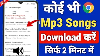 mp3 song download kaise karen mp3 song download google se mp3 song kaise download kare
