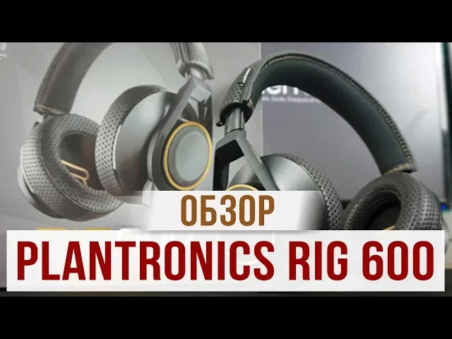Обзор игровой гарнитуры PLANTRONICS RIG 600