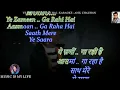 Ye Zameen Ga Rahi Hai Aasmaan Gaa Raha Hai - Full Karaoke With Scrolling Lyrics Eng & हिंदी