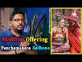 Lagu Tantric $ê× Offering in Vamachara Tantra Sadhana - Explained by Rajarshi Nandy #tantra