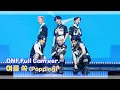 Lagu 온앤오프(ONF) '여름 쏙 (POPPING)' ONF Full Cam ver.