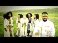 Download Lagu Dawit Nega - Baba Elen (ባባ ኢለን) Ethiopian TraditionalTigrigna Music (Official Video)