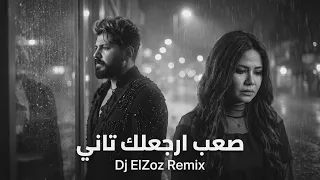 شيرين   مسلم   صعب ارجعلك تاني                                                                    دندنها