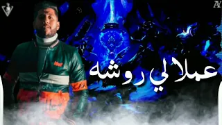 حاله دوشاني دوشه عملالي روشه كل البنات في عنيا وحشه فيلو دندنها