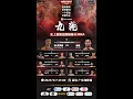 Download Lagu MAS FIGHT MMA 07.09.2025