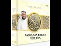 Download Lagu Quran: Surah Ash Shams (The Sun) | Mishary Alafasy | Memorize Quran Repeat 10x