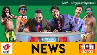 news wasthi productions