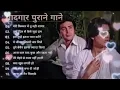 90’S Love Hindi Songs🌹🌹90’S Hit Songs 💘 Udit Narayan, Alka Yagnik, Kumar Sanu, Lata Mangeshkar