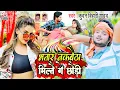 Download Lagu आ गया Kundan Bihari ka hit song||भातार नकबैव| मिल्लै गै छोड़ी ||bhataar nakbaitha mil to ge chhori||