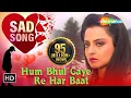 Download Lagu Hum Bhul Gaye Re Har Baat Magar Tera | Rekha | Souten Ki Beti | Old Hindi Songs HD | Lata Mangeshkar