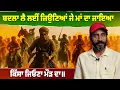 Download Lagu  ਜਿਓਣਾ ਮੌੜ  | Jeona Maur | Balwinder Bullet