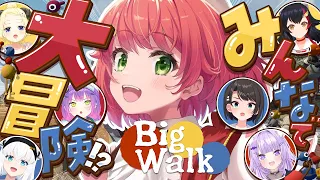 【BigWalk】みんなとドタバタ大冒険いくにぇえええええ‼️【ホロライブ/さくらみこ】