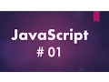 JavaScript - 01