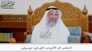 214 الذهاب إلى الأعراس التي فيها موسيقى عثمان الخميس 