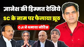 LOOK AT CEC GYANESH AUDACITY .......LIED IN THE NAME OF SC....CJI ISSUE ECI NOTICE #cjisuryakant
