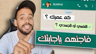    إجابة ساحرة و ذكية على سؤال   كم عمرك   دندنها