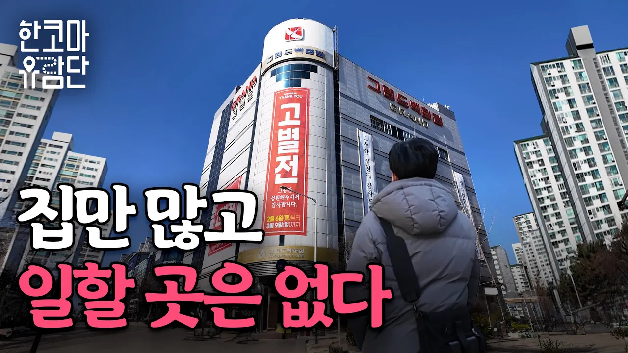 일산의 상권과 활성화 문제