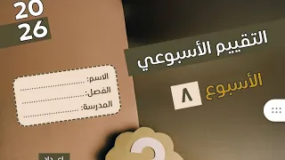 2nd Year Of Secondary School Solution To The Eighth Weekly Assessment Physics 