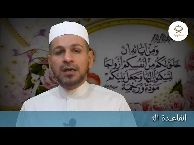 ⁣للزوج : قواعد وأساس السعادة الزوجية طرق لجعل حياتك الزوجية ناجحة وسعيدة