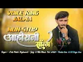 Lagu Non-Stop आहिरानी song  | गोलू सिंगर | The voice king Jalwa 2026