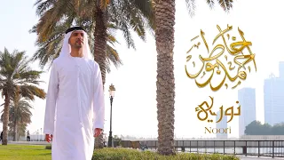 نوري أحمد بوخاطر Noori Ahmed Bukhatir 