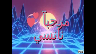 سميرة سعيد غروب و شروق تصميم نآنسي 