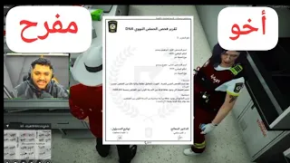 رسميآ ابراهيم برمحم أخو مفرح برمحم 🔥🤯🤯( Respect )