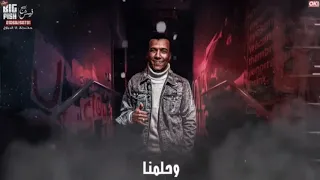 مهرجان   كلت ع طبيلت ابويا  عصام صاصا   كلمات عبده رزقه   توزيع كيمو الديب هيكسر مصر      دندنها