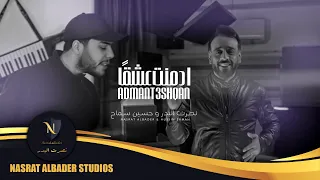 نصرت البدر و حسين سماح ادمنت عشقا 2022 Nasrat Albader Hussin Samah Admnt3shqan 