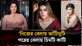ইতালিতে বাঁধনের ওপর হামলার ইস্যুতে যা বললেন মাহিয়া মাহি| Jago News