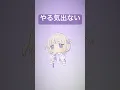Download Lagu やる気でないBANCHO【轟はじめ】#vtuber #dance