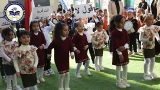 أغنية قول لأ استعراض متميز يقدمه ابناء مدارس العلا  أغنية قول لأ استعراض متميز يقدمه ابناء مدارس العلا