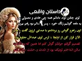 Lagu داستان واقعی:داستان ارسالی:😱😳شوک آورترین داستان که با شنیدنش مو به تنتون #داستان_واقعی#پادکست#داستان