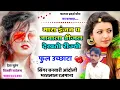 Download Lagu 1/सिंगर बनवारी फागणा व भरतलाल रजमाणा का खतरनाक उछाटा सोंग mhara engine p nhabali