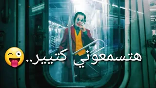 كلمات مهرجان حرب القرود جنااااان علي الجوكر 