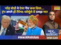Download Lagu News Ki Pathshala | Sushant Sinha: Donald Trump के प्रेशर टैक्टिक्स की हवा निकलेगी!
