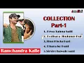 Lagu Collection of Ramchandra Kafle_Jukebox_top